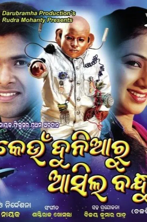 Keun Dunia Ru Asila Bandhu movie poster