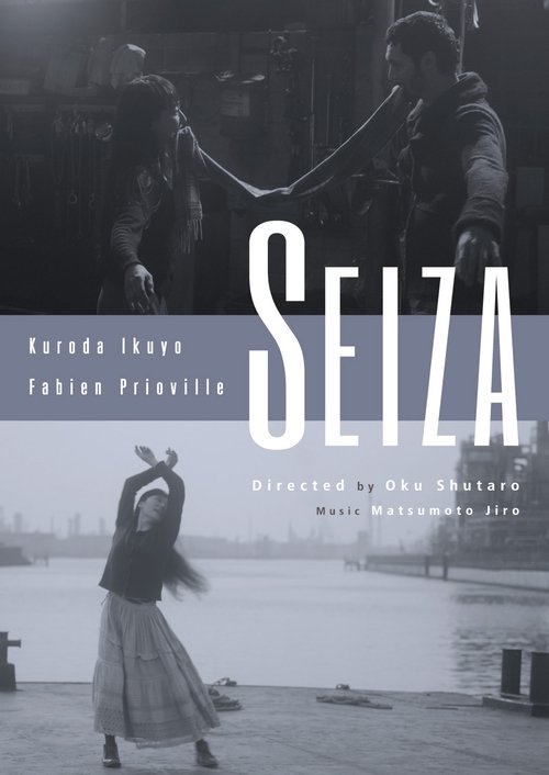 Seiza movie poster
