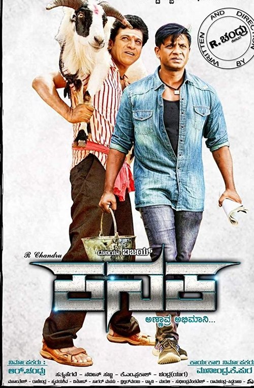 Kanaka movie poster