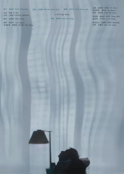 A Driving Story movie poster