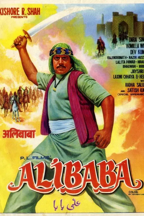 Poster do filme Alibaba