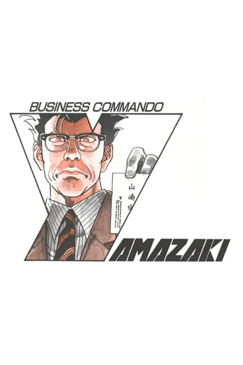 Business Commando Yamazaki movie poster