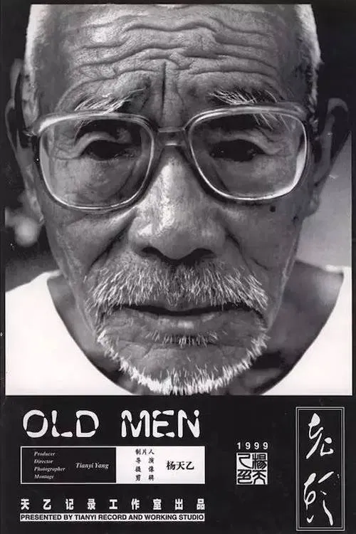 Old Men movie poster