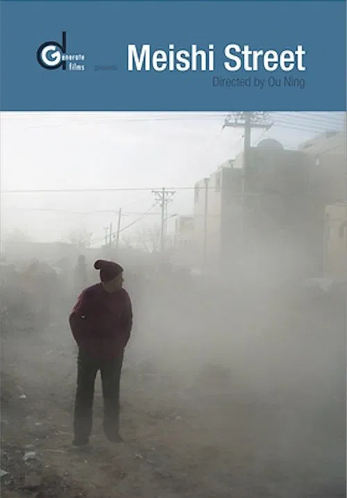 Meishi Street movie poster