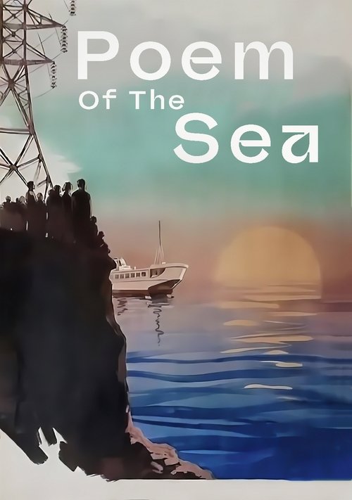Poem of the Sea movie poster