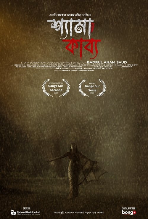 Shyama Kabya movie poster