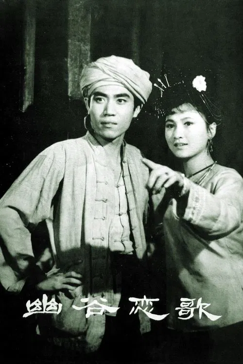 Love Songs Around the Valley movie poster