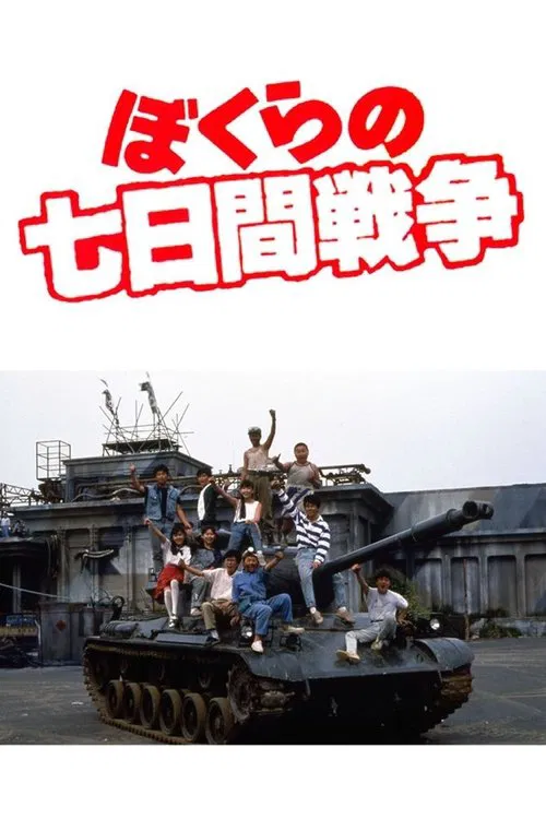 Seven Days War movie poster