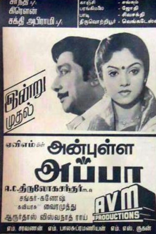 Anbulla Appa movie poster