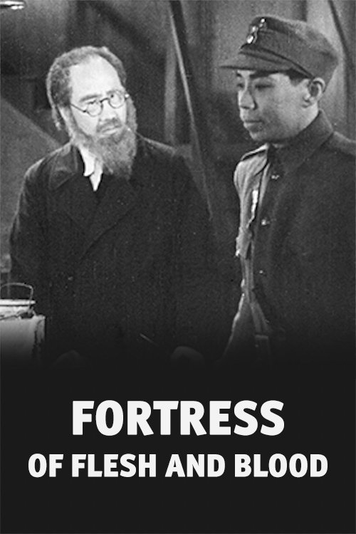 Fortress of Flesh and Blood movie poster