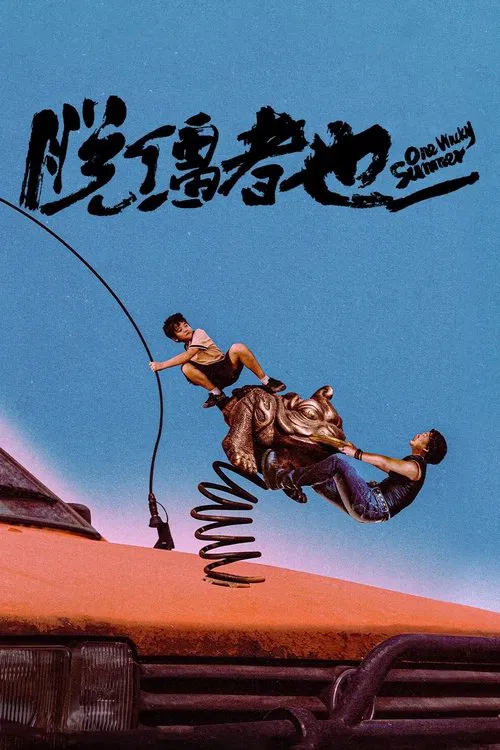 Poster do filme One Wacky Summer