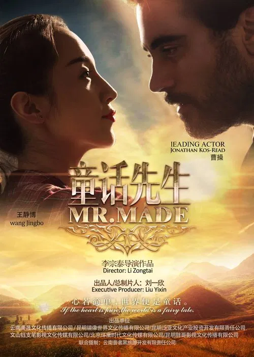 Mr. Made movie poster