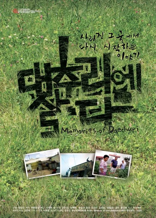 Memories of Daechuri movie poster