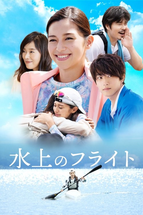 Flight Over The Water movie poster