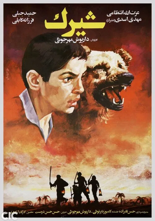 Shirak movie poster