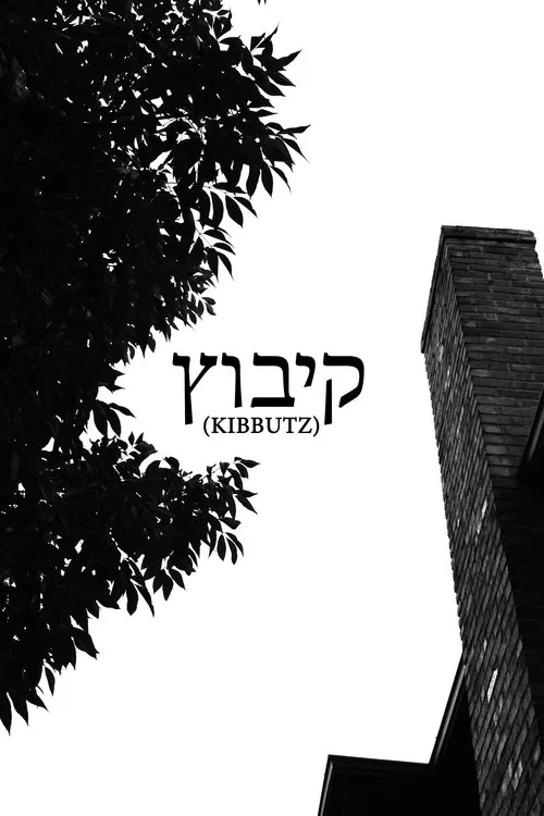 Poster do filme Kibbutz
