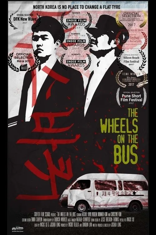 The Wheels on the Bus movie poster