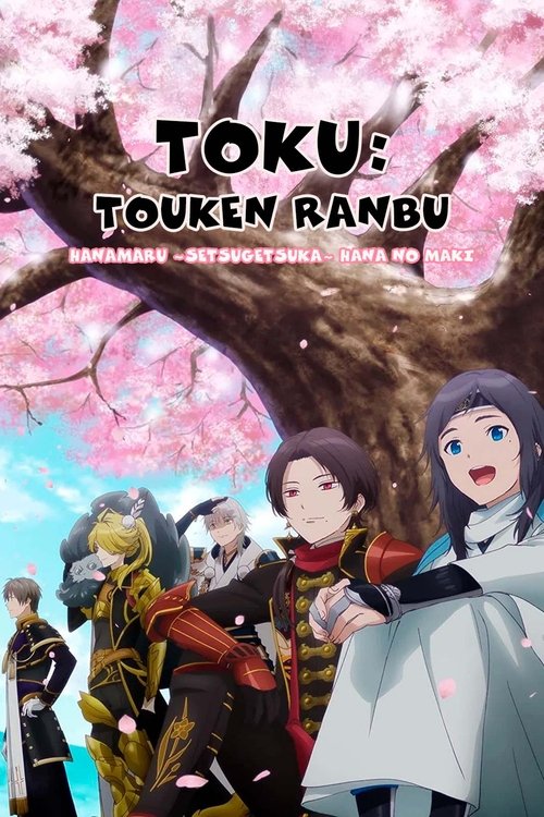 Toku: Touken Ranbu: Hanamaru  ~Setsugetsuka~ Hana no Maki movie poster