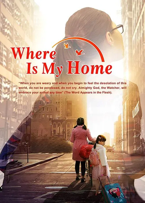 Poster do filme Where Is My Home?