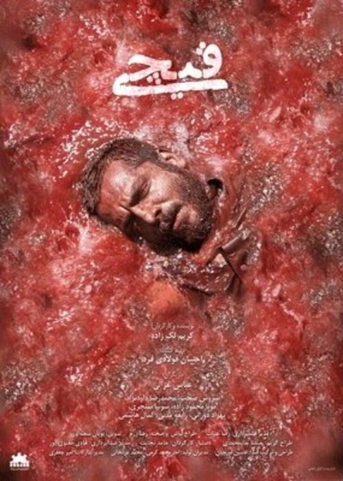 Scissor movie poster
