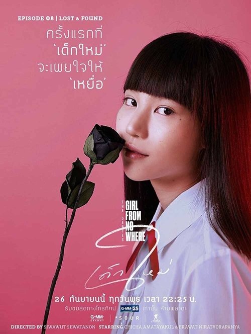 Girl From Nowhere: Lost & Found movie poster