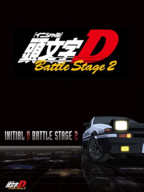 Initial D: Battle Stage 2 movie poster