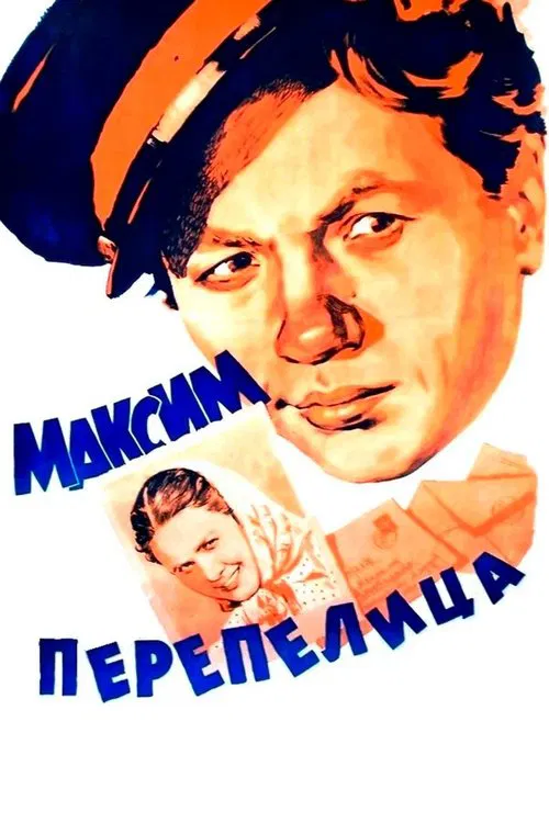 Maksim Perepelitsa movie poster