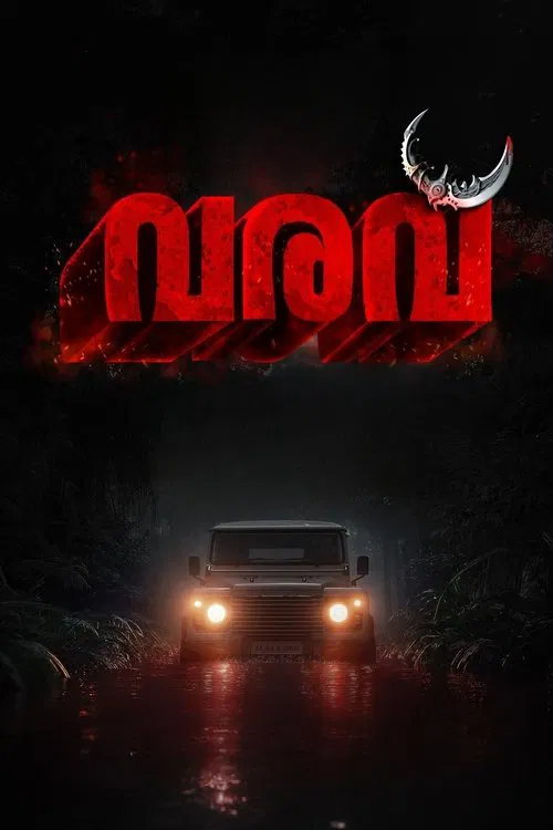 Varavu movie poster