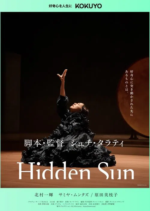 Hidden Sun movie poster