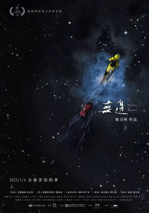 Nature of Mother movie poster