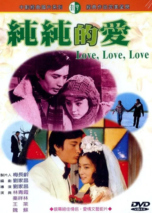 Poster do filme Love, Love, Love