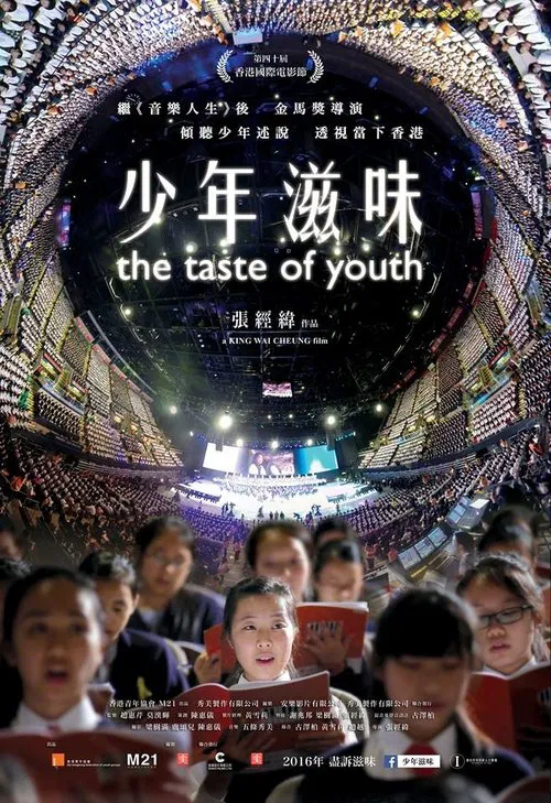 The Taste of Youth movie poster