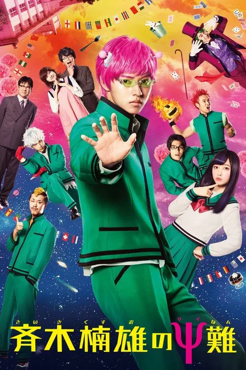 Psychic Kusuo movie poster