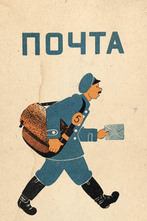 The Post movie poster