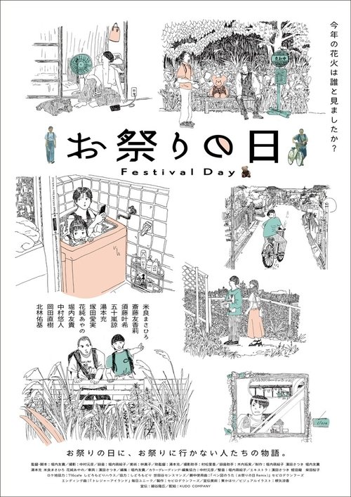 Festival Day movie poster
