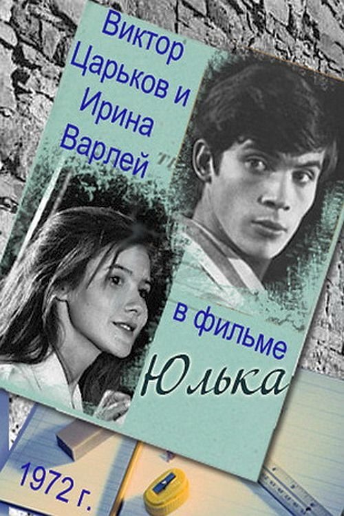 Yulka movie poster