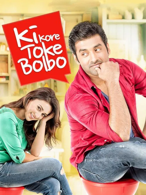 Ki Kore Toke Bolbo movie poster