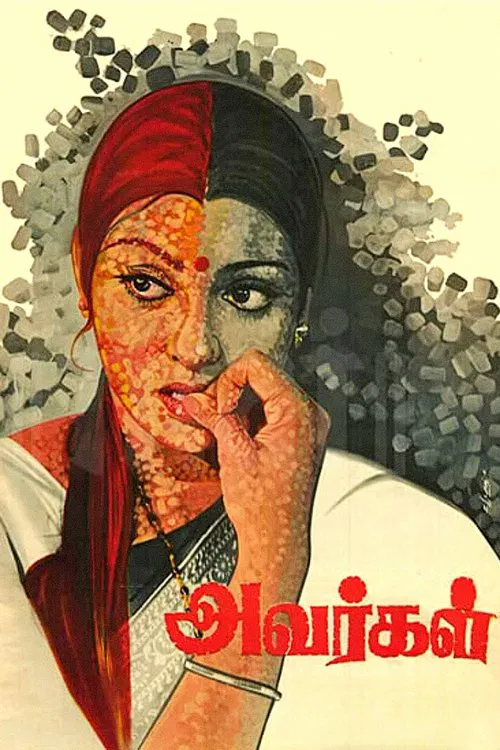 Avargal movie poster