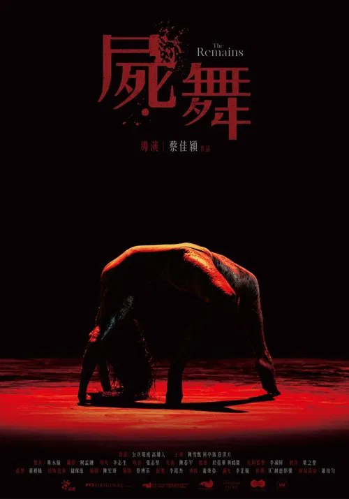The Remains movie poster