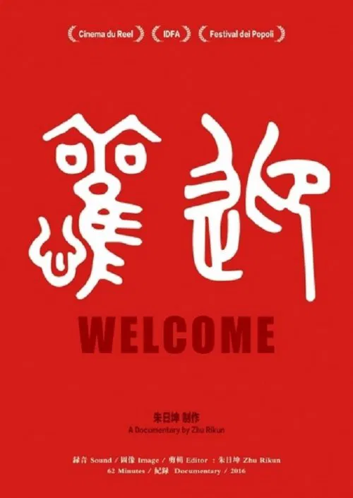 Poster do filme Welcome