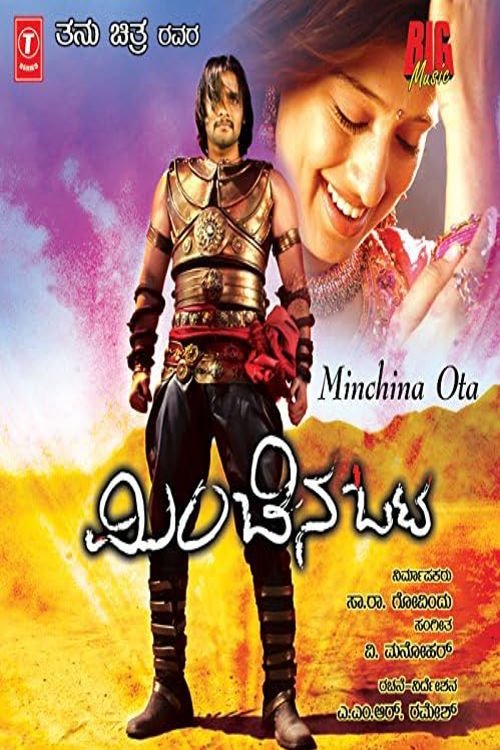 Minchina Ota movie poster