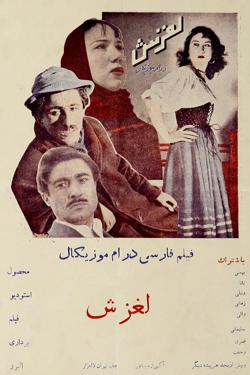 Laghzesh movie poster