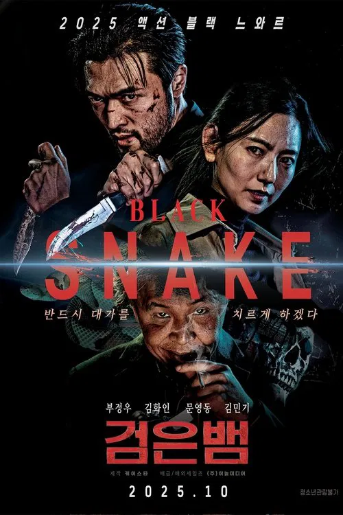 Black Snake movie poster
