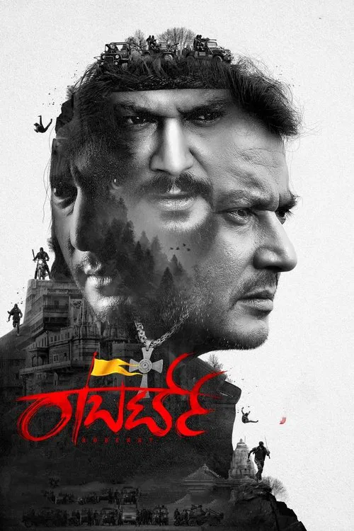 Roberrt movie poster