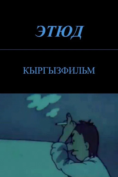 The Study movie poster