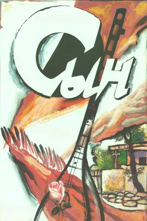 The Son movie poster