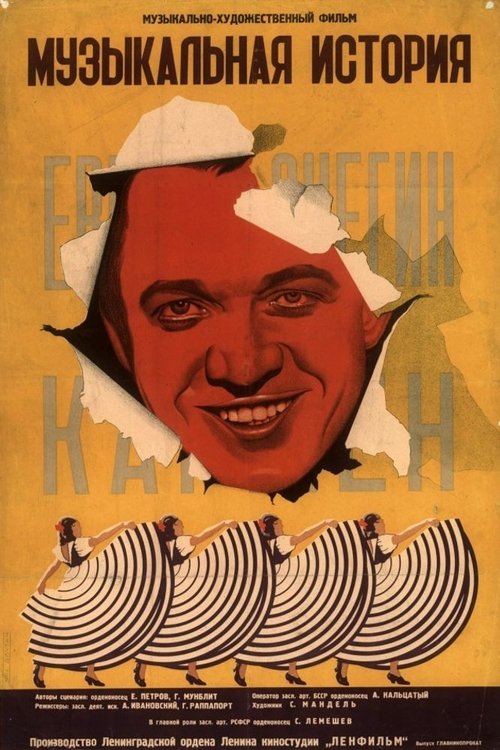 Musical Story movie poster