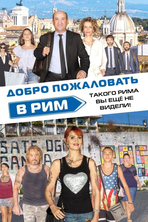 Like a Cat on a Highway movie poster