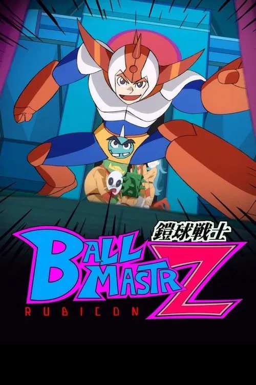 Ballmastrz: Rubicon movie poster