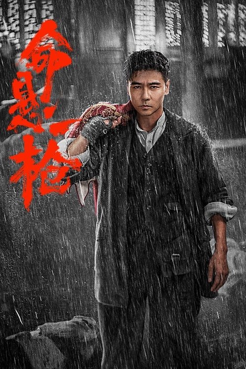 The Old Way movie poster